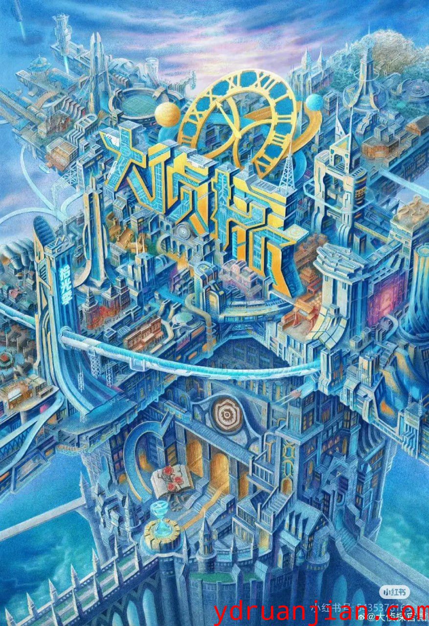 大侦探·拾光季 2025