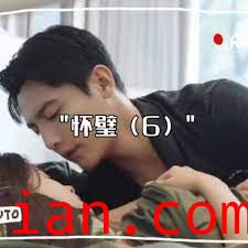 怀璧