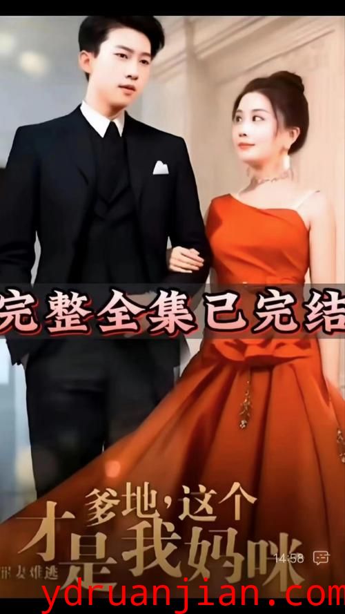 罪妻难逃爹地这个才是我妈咪