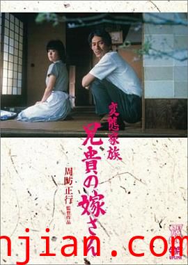 变态家族：长兄的新娘