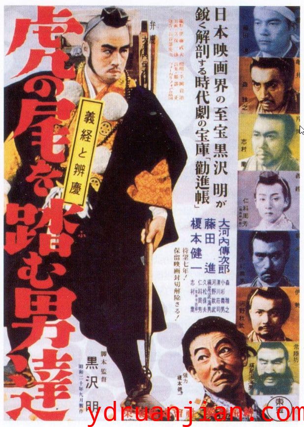 踩虎尾的男人