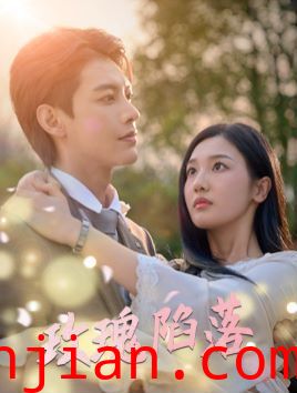 玫瑰陷落
